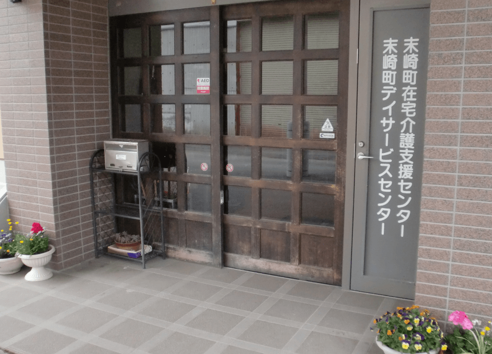 「にぎわい」